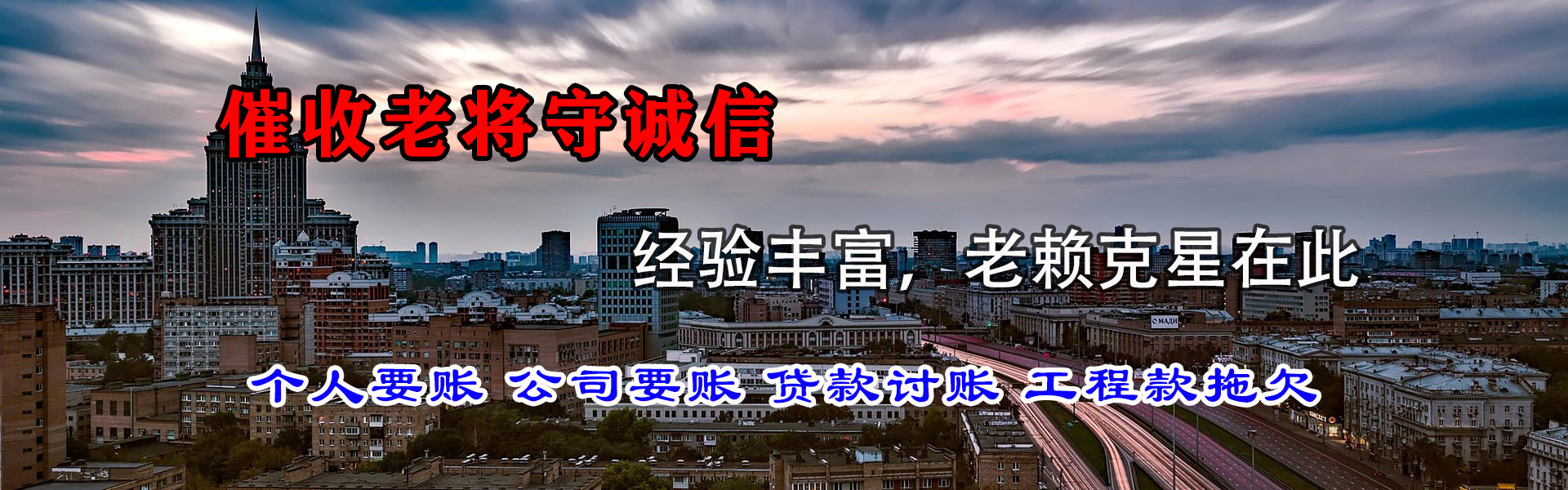 石首清债公司